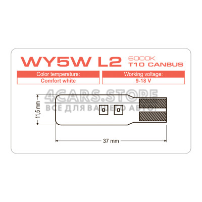 LED лампа AMS LONGLIFE WY5W L2 T10 CANBUS 6000K (150°)